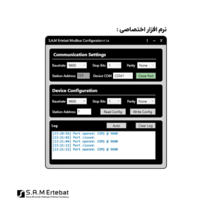نرم افزار مدباس
